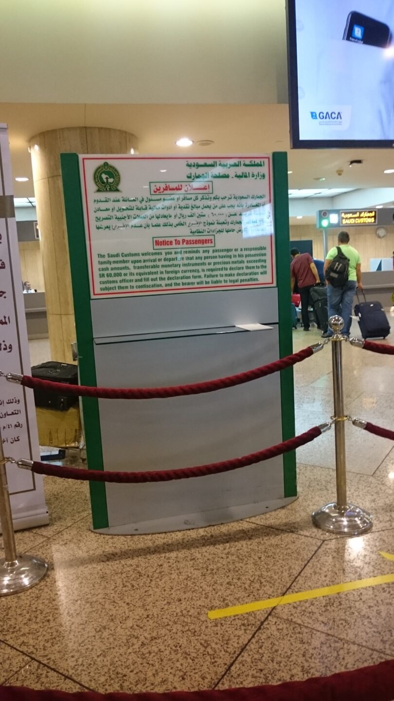 مطار الملك فهد الدولي بالدمام - صورة أرشيفية