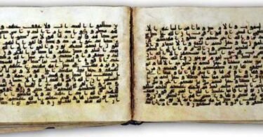 مصحف معروض في النجف