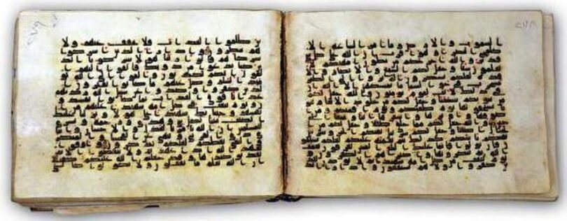 مصحف معروض في النجف