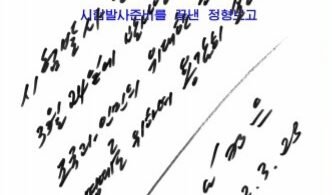صورة أرشيفية لاختبار صاروخ باليستي كوري شمالي