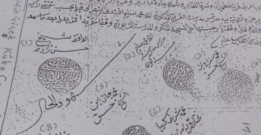 وثيقة وقف عثمانية من ديار بكر