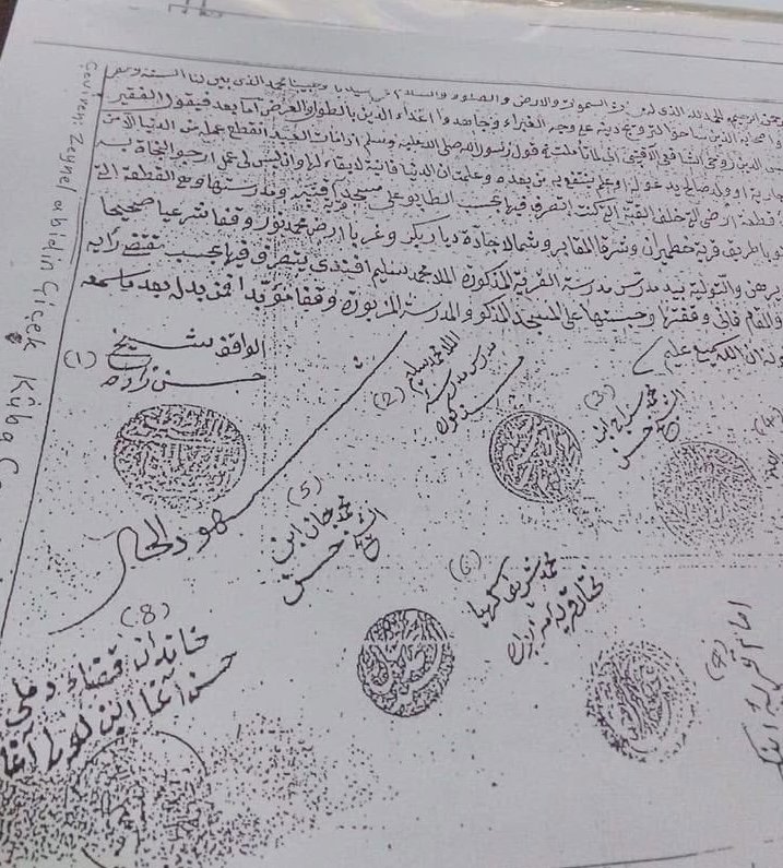 وثيقة وقف عثمانية من ديار بكر