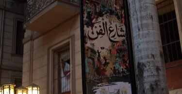 شارع الشريفين في وسط القاهرة حيث مقر البورصة المصرية