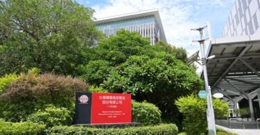 مبنى مصنع Fab 14B التابع لشركة TSMC التايوانية